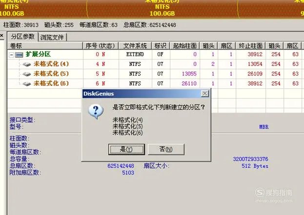 新买的移动硬盘如何分区和格式化
