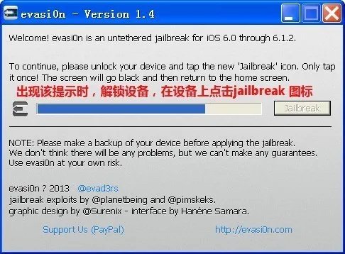 苹果iPhone5 iOS6.1.2完美root图文教程