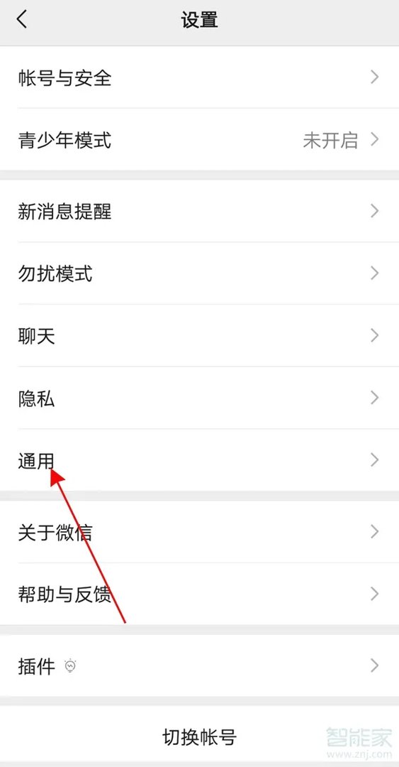 怎么关闭微信视频号