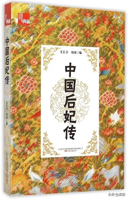 为什么感觉很多史书都有《列女传》和《后妃传》？