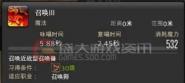 FF14召唤师全方位大型攻略