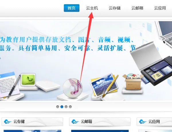 宝山教育云认证平台