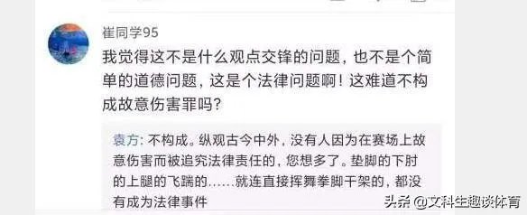 想红想疯了！那个发文鼓励首钢队员废掉阿联的记者是什么来历？
