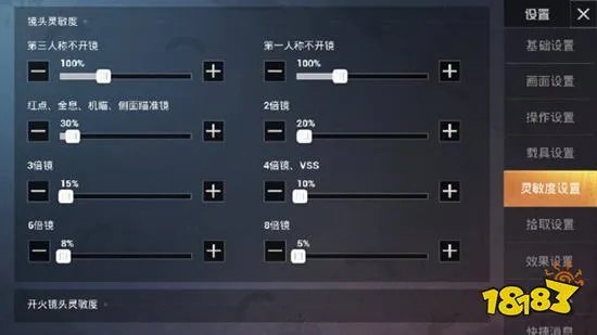 和平精英2021最稳灵敏度大全 和平精英灵敏度压枪目前最稳2021
