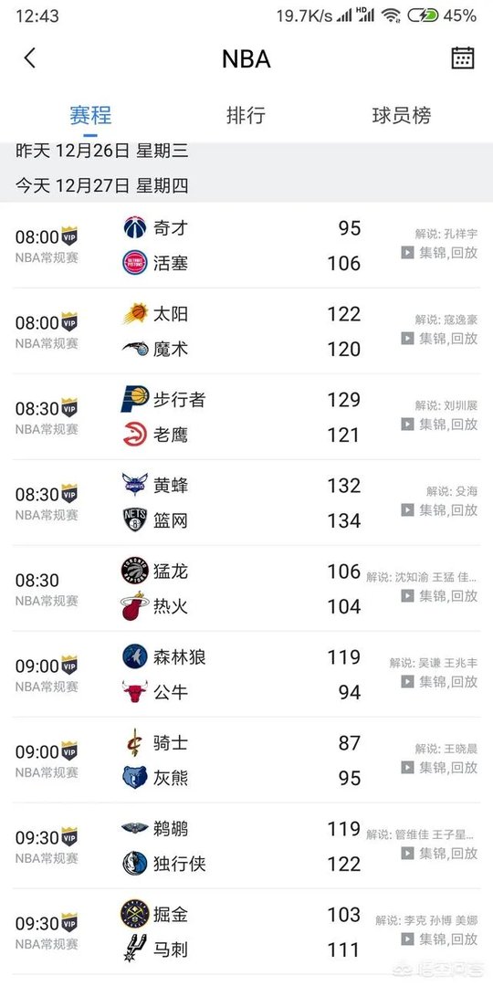 湖人生涯首次缺阵的詹姆斯在家看起了韦德和猛龙队的比赛直播，对此你怎么看？