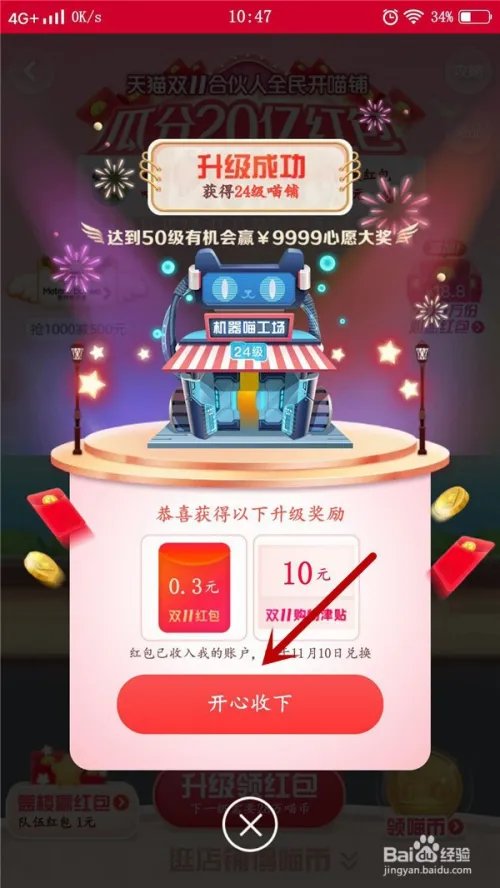 淘宝双11活动攻略