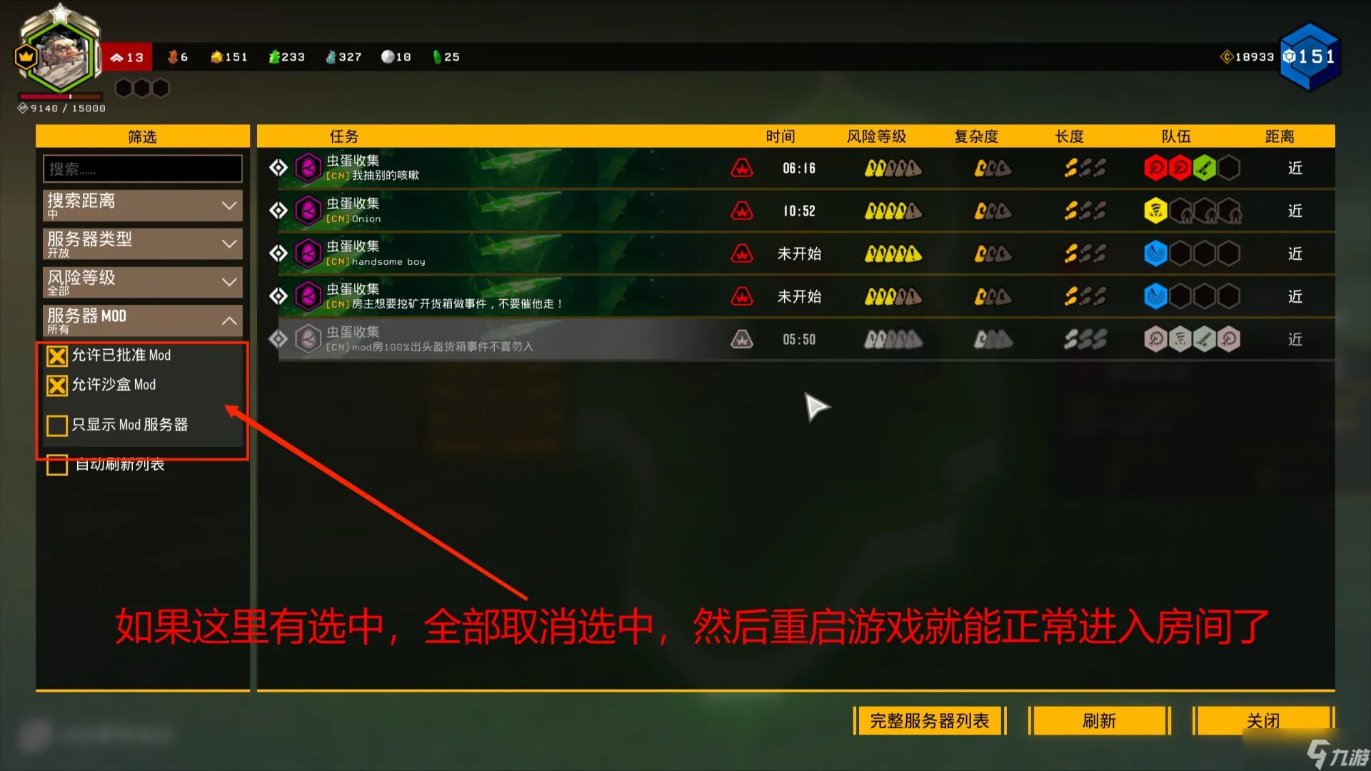 《深岩银河》多人游戏已终止解决教程