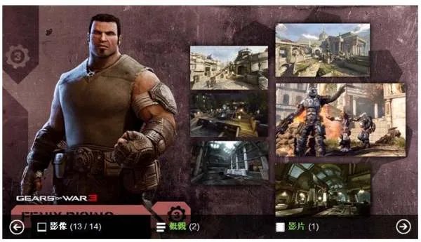 战争机器2、3dlc