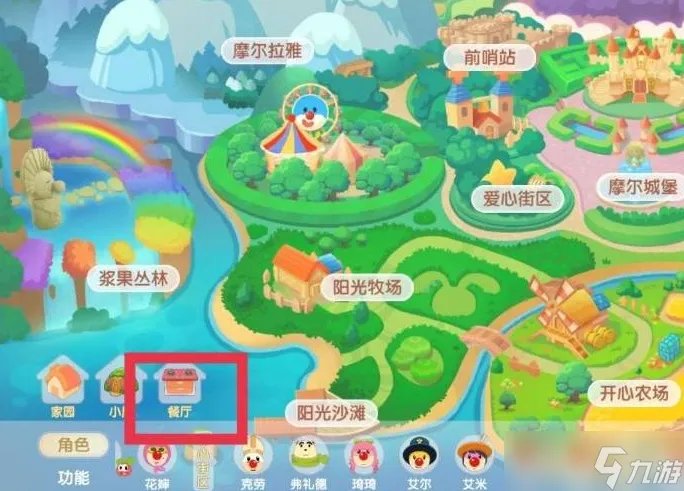 摩尔庄园花香金鱼怎么做