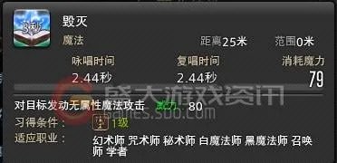 FF14召唤师全方位大型攻略