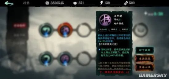 影之刃3职业选择推荐 影之刃3最强职业排行榜