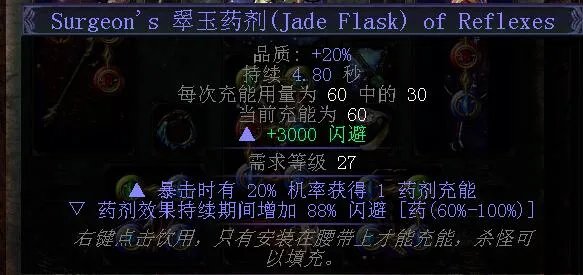 《流放之路》3.7欺诈星空800W秒伤BD