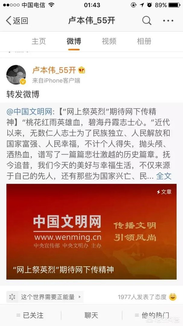 时隔一年多，昔日主播卢本伟正式复出，微博再发动态，竟被百万人转载，对此你怎么看？