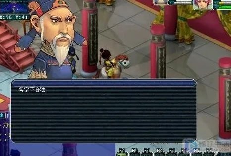 梦幻西游哪里改名