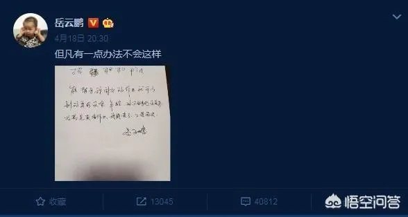 岳云鹏老婆为什么这时候辟谣？这个事情为什么会发生？