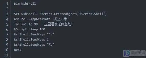 qq信息轰炸怎么做