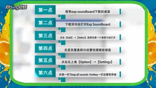 如何设置吃鸡李云龙语音包