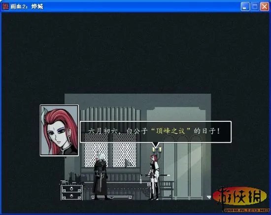 《雨血2：烨城》图文攻略【警告：严重剧透慎入！！】