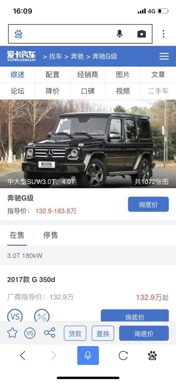 奔驰大G多少钱?