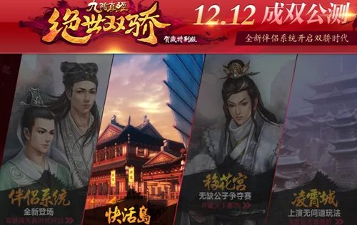 大神、土豪、屌丝齐聚 九阴2013编年体