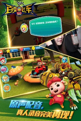 猪猪侠百变飞车好玩吗？猪猪侠百变飞车游戏介绍