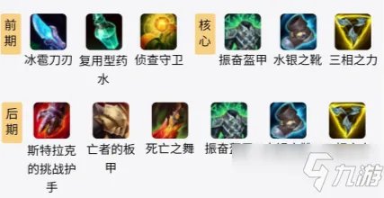 《LOL》s11蔚怎么出装 s11蔚出装技巧攻略