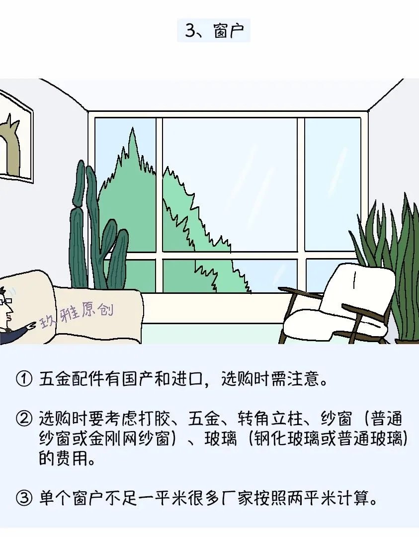 网购十大主材避坑指南，看完给你省一大笔钱！