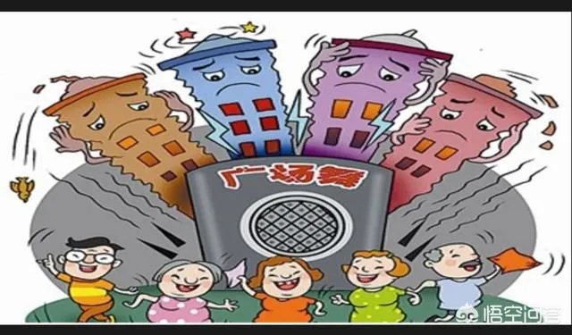 对于部分小区内大妈跳广场舞扰民这件事，你有什么看法？