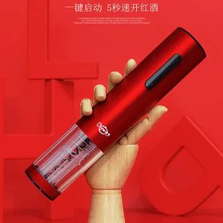 电动开瓶器