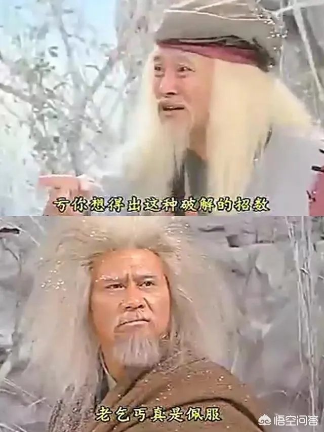 洪七公欧阳锋斗了一辈子,到底谁强?