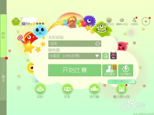 球球大作战刷棒棒糖和龙蛋