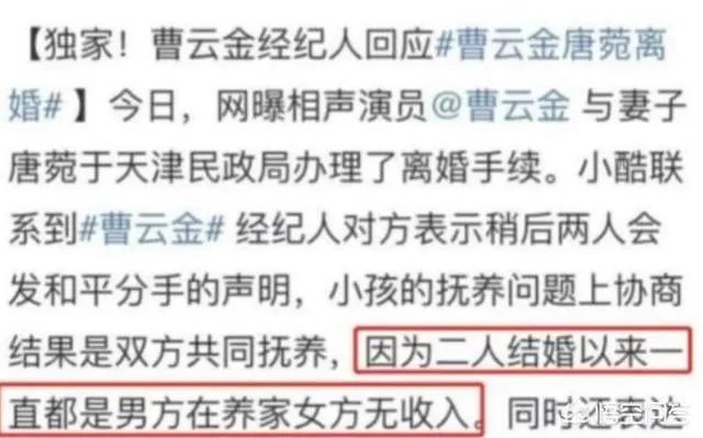 唐菀与曹云金离婚后迅速复出拍戏，你怎么看？