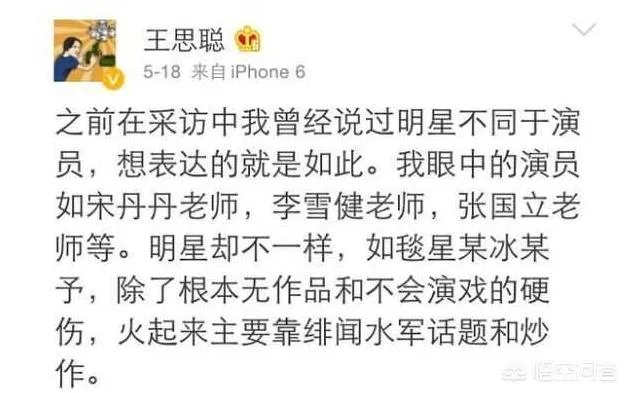 王思聪骂了那么多明星，哪个明星回应过？