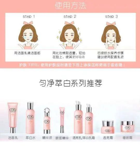 高姿化妆品怎么样，效果真的很好吗？