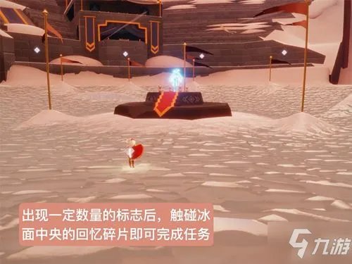 《光遇》梦想季记忆碎片4位置介绍 梦想季第四个任务攻略