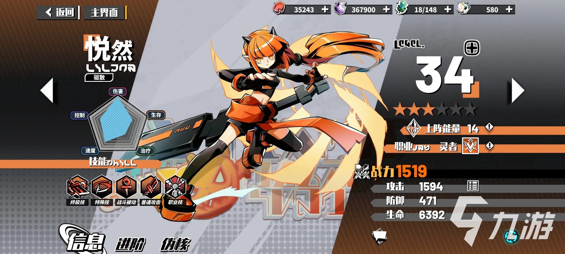 寻光之旅悦然剧情有什么 寻光之旅悦然角色介绍