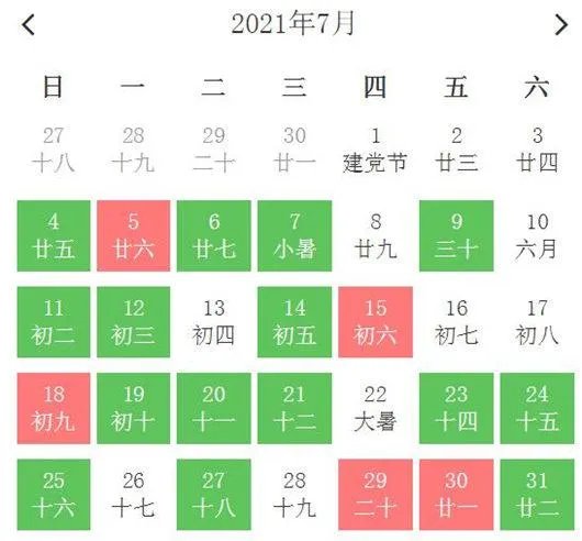2021年3月14日可以领证吗 2021适合领证的特殊日期有哪些