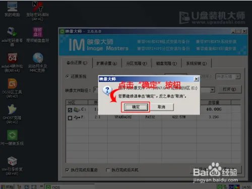 海尔A20笔记本一键U盘装系统win7教程
