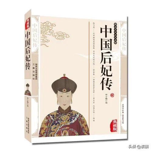 为什么感觉很多史书都有《列女传》和《后妃传》？