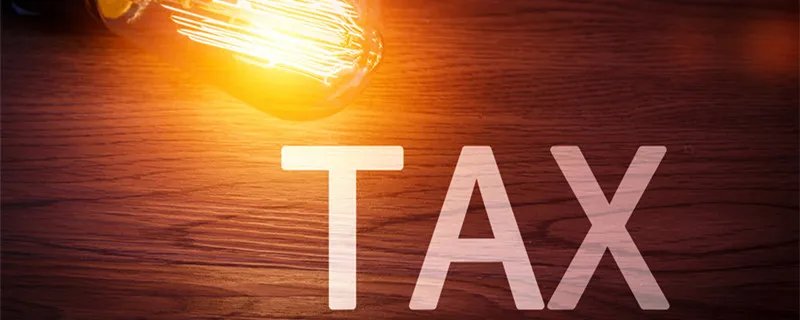 避税地是什么 避税地是什么意思