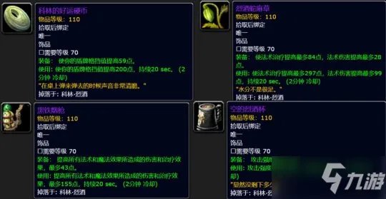 《魔兽世界怀旧服》tbc美酒节任务怎么接 tbc美酒节任务接取攻略