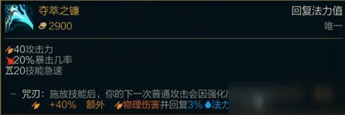 《英雄联盟》s11卢锡安怎么出装 s11卢锡安出装图文教程