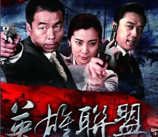 英雄联盟电视剧演员表