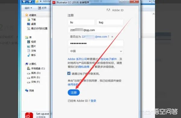 ADOBE AE CC安装破解全过程？