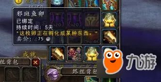 《魔兽世界》7.3阿古斯稀有掉落鱼卵在哪里刷 稀有鱼卵获取方法