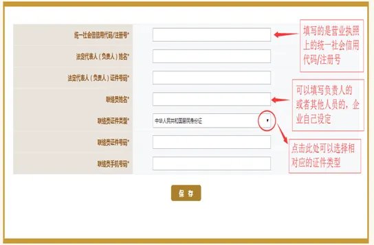 个体工商户营业执照在网上怎么验照
