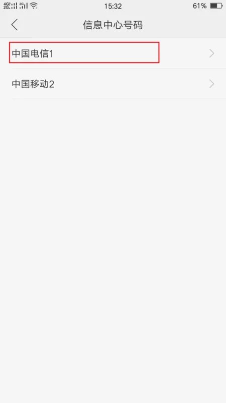 中国移动短信中心号码