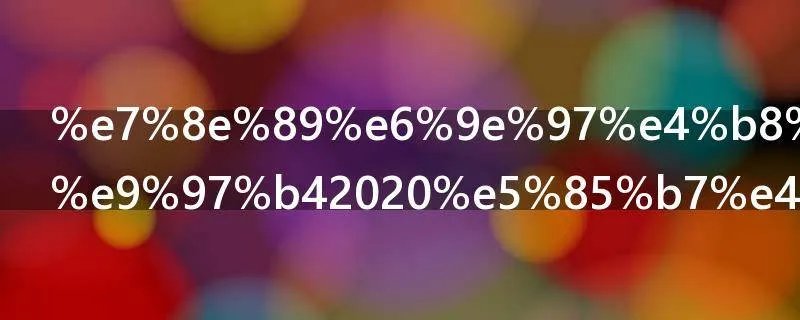 玉林中考时间2020具体时间