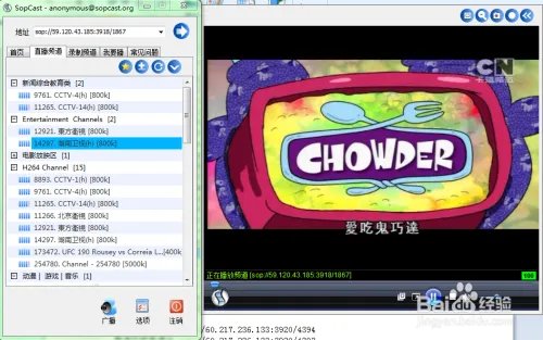 2015SopCast网络电视新攻略（不卡的湖南卫视）