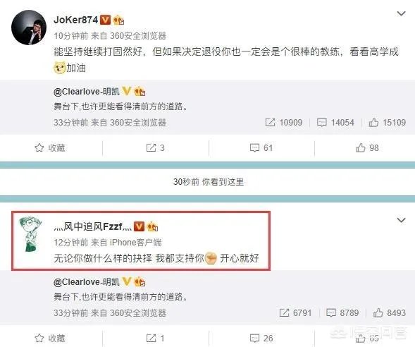 厂长发微博疑似暗示自己退役，JOKER表示自己觉得厂长并未想退役，你怎么看？